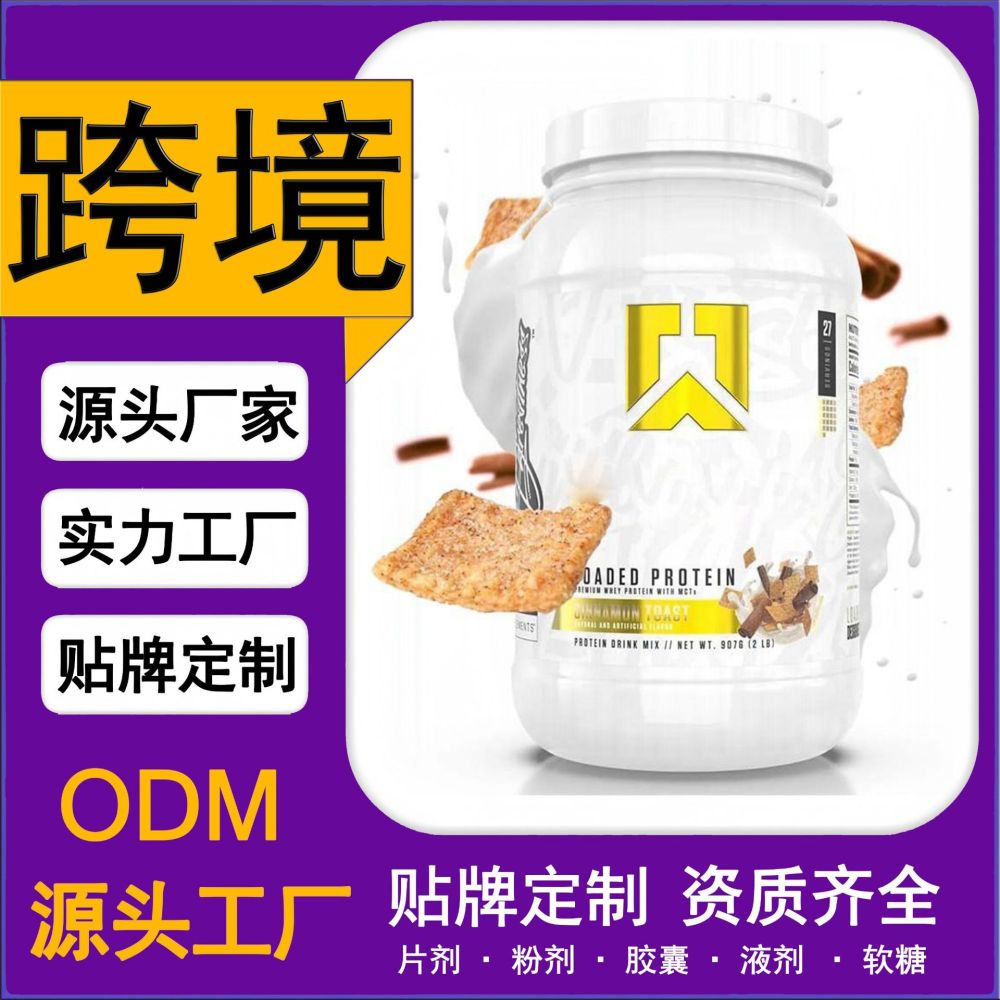 热销Whey protein powder乳清蛋白粉蛋白粉跨境亚马逊热卖 源头厂