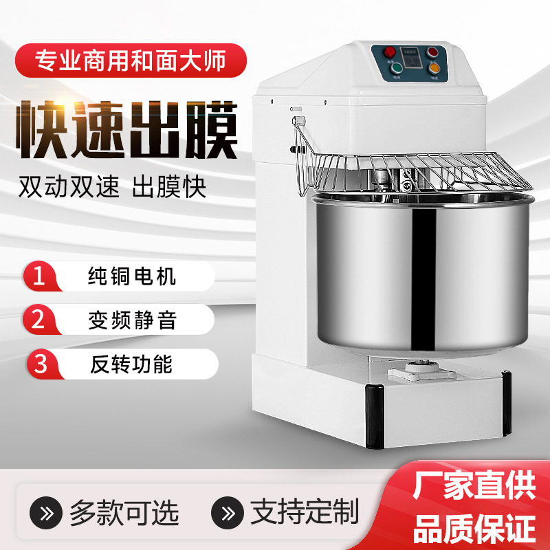 Doppelwirkung Doppelgeschwindigkeit Teigmaschine 30L kommerziell 12,5kg Mehlmischer Bäckerei vertikale vollautomatische Knetmaschine - 1
