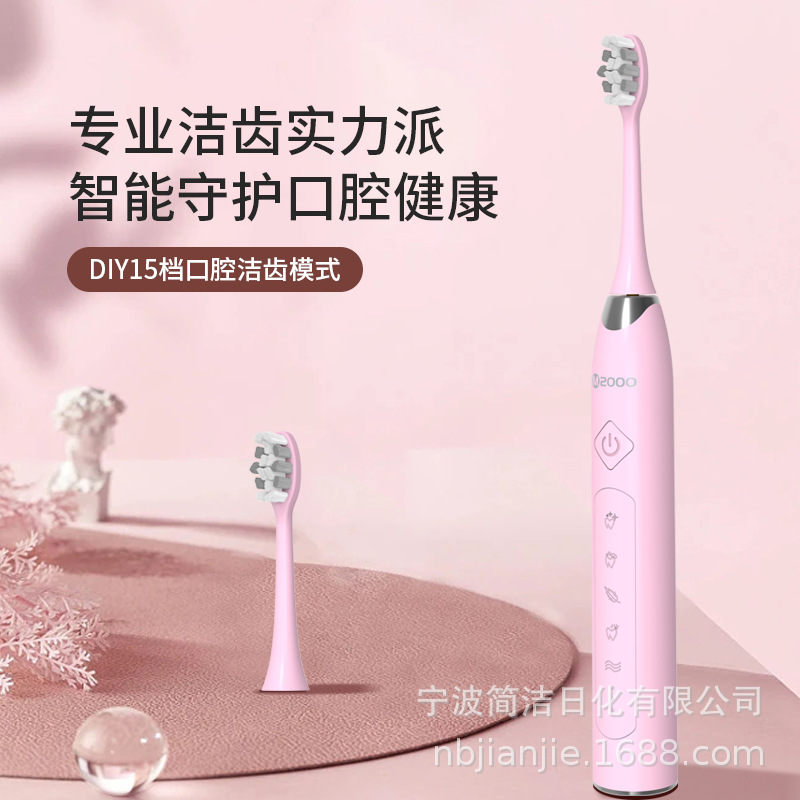 智能声波电动清洁牙刷5种模式3档调节IPX7防水软毛刷头厂家批发