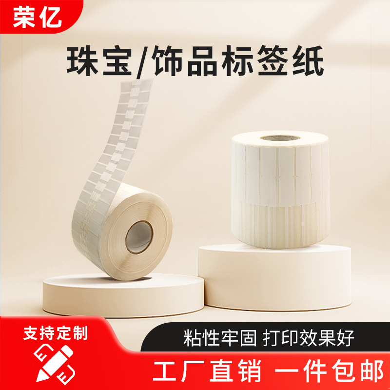 Tamper-Resistant Jewelry Label, Tear-Off Return and Exchange Coupon