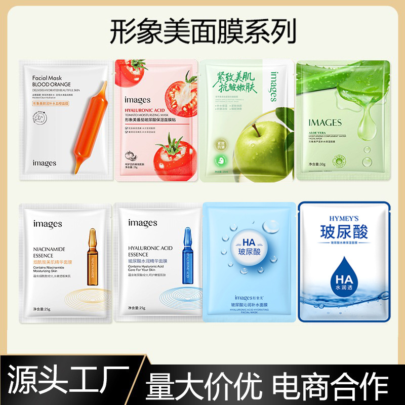 Image Beauty Blood Orange Mask Moisturizing Skin Care Hydrating Youth-Boosting Skin Whitening and Moisturizing Mask Enhancer Original Wholesale