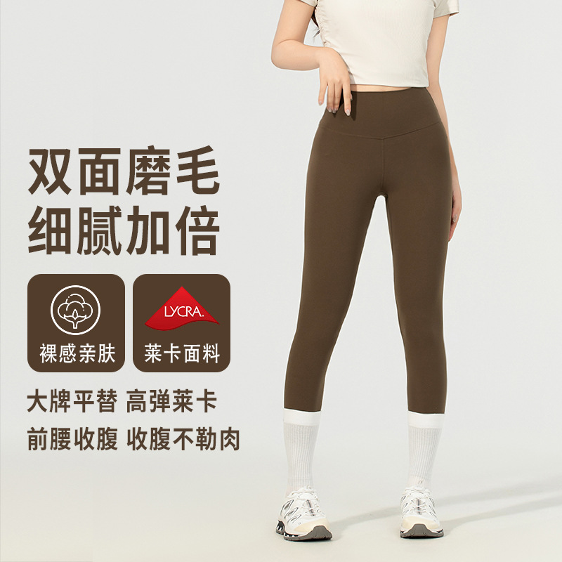 Yoga pantolonu Lycra, çıplak hisli, yüksek bel, karnı kontrol, kadın