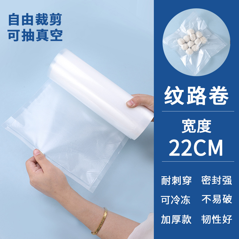 Textured vacuum roll bags for food, black textured food bags, household vacuum roll bags, compression plastic storage bags. - 11