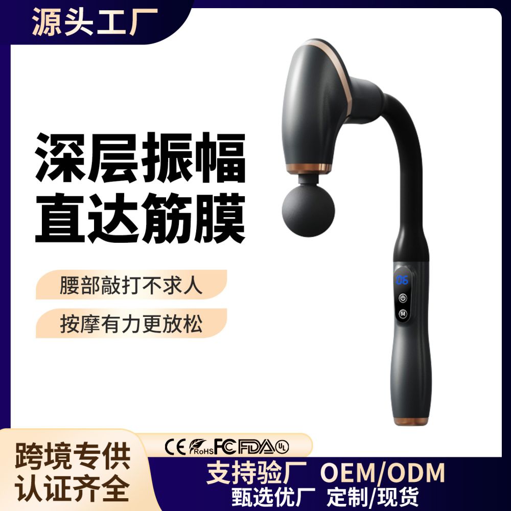 Curved Fascia Gun 99-Level LCD, Waist Back Massage