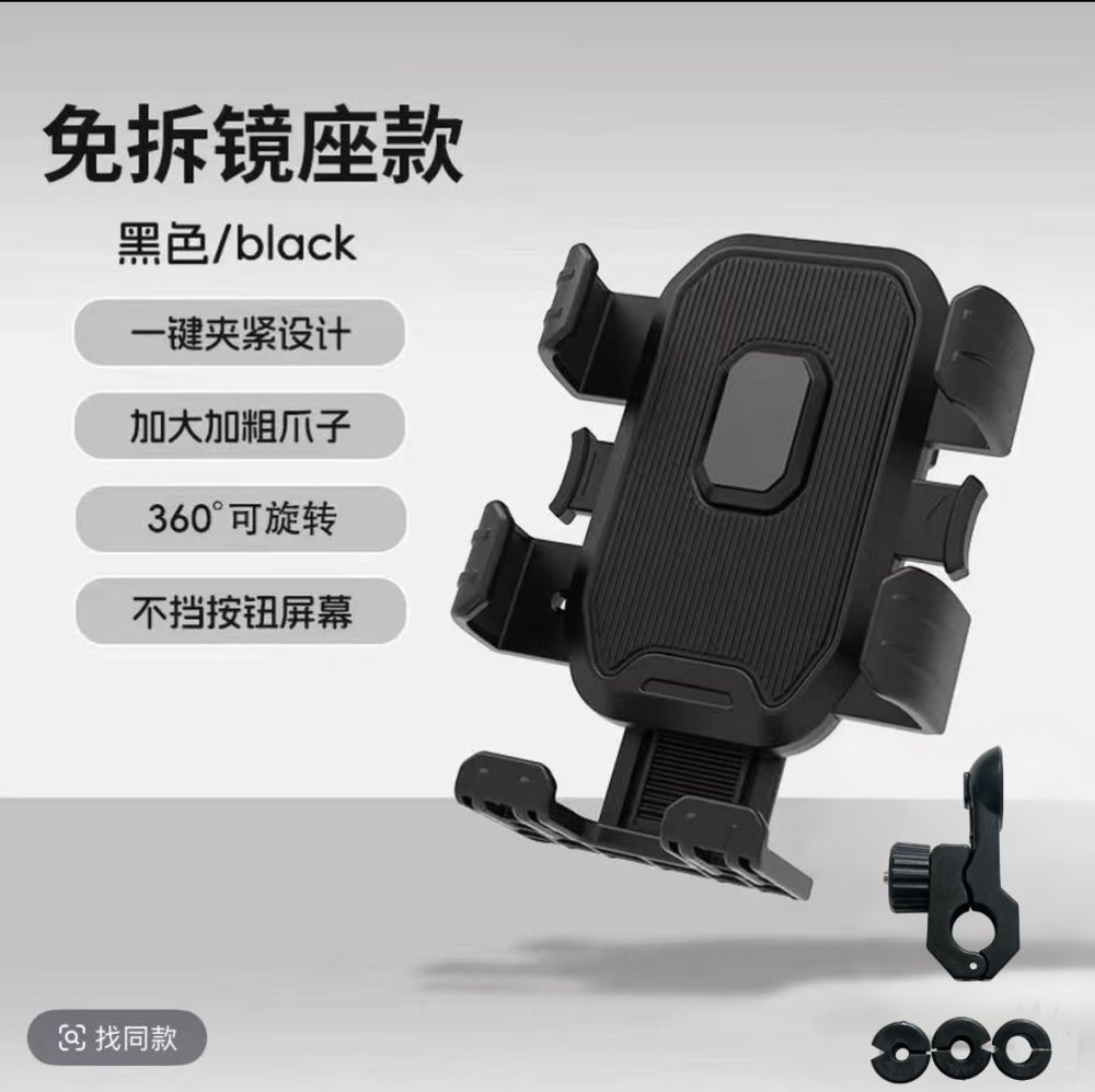 Motorcycle and E-Bike Phone Holder, Shock Absorbing
