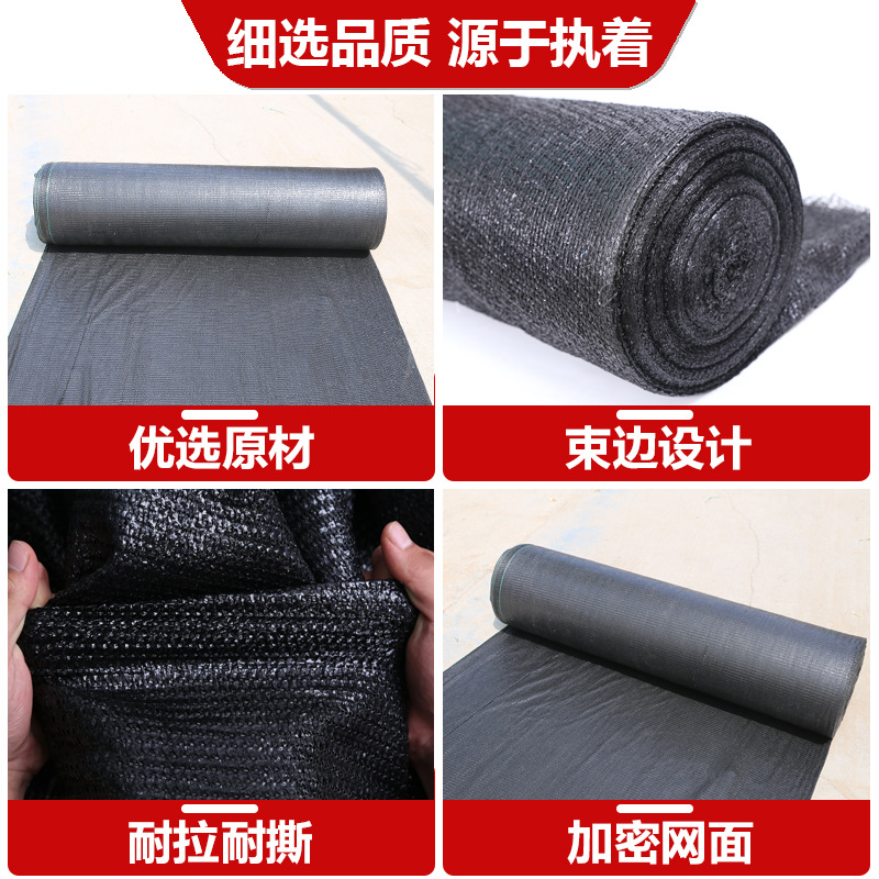 Agricultural Shade Net, 6-Needle Dense, Black, Greenhouse Shading