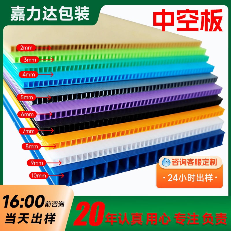 Antistatic Colored Thickened PP Hollow Sheet