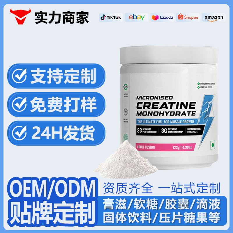 现货跨境热销Creatine powder 肌酸粉运动健身速度力量一水肌酸粉
