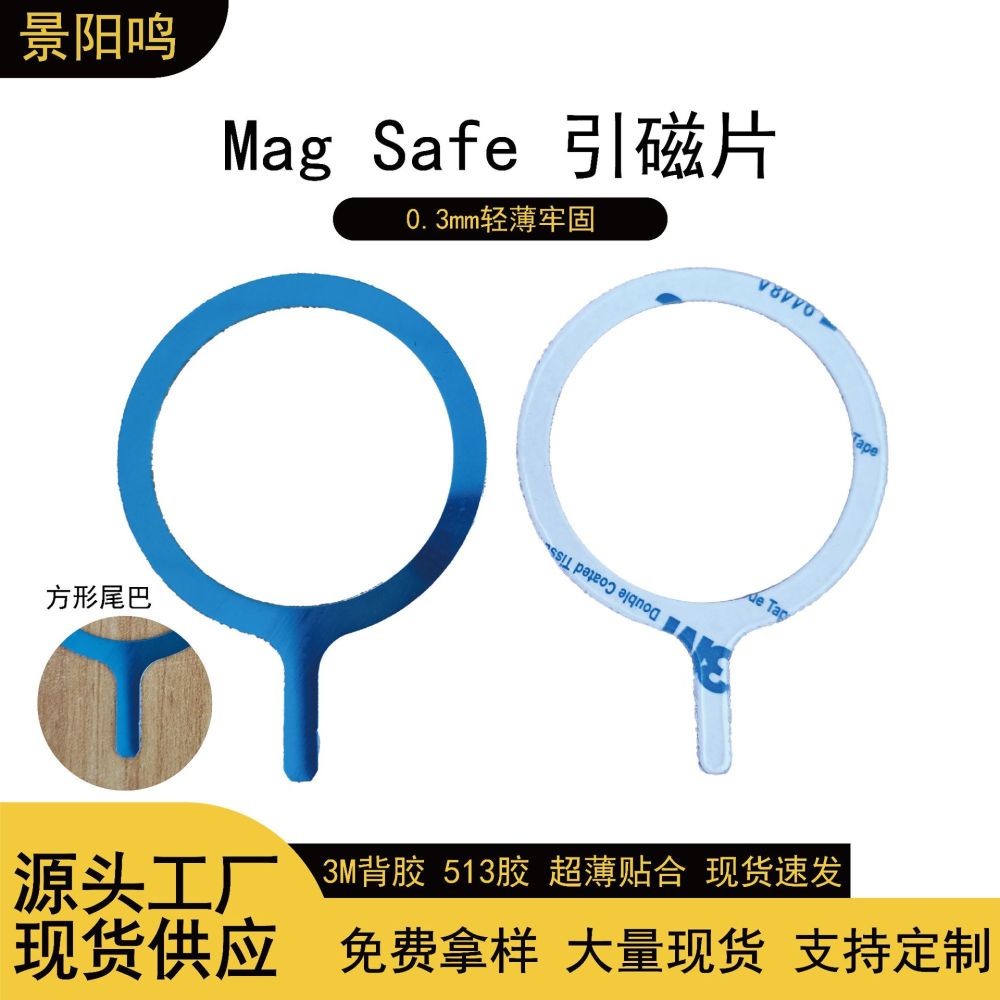 无线充引磁片带手柄磁吸背贴手机支架通用手机壳车载便携数码配件