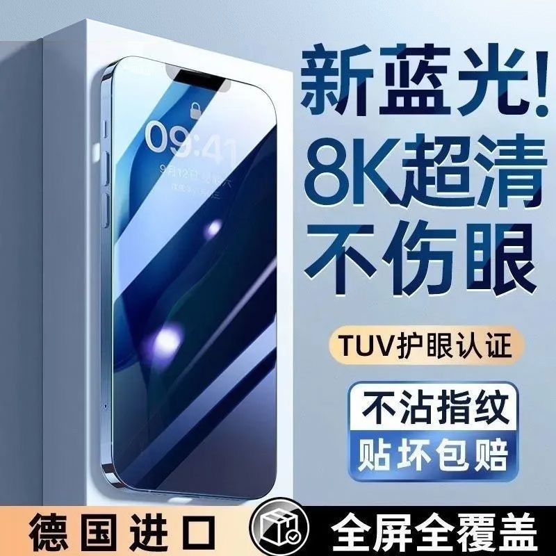 iPhone 17 Pro Max Mavi Işık Korumalı Cam Ekran Koruyucu, Gizlilik Filtreli