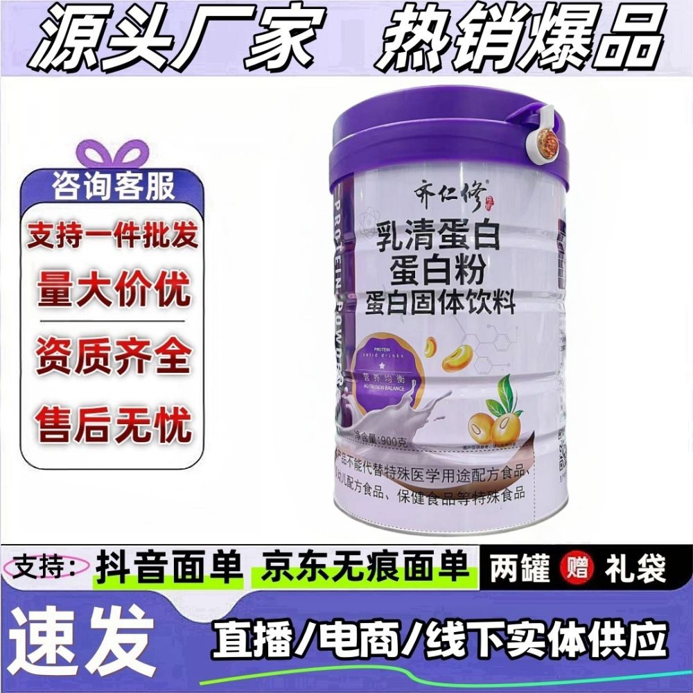 Orijinal Qiren Xiu Whey Protein tozu protein katı içecek, toplu alımda avantajlı fiyat, tek adet sevkiyat (dropshipping) desteklenir