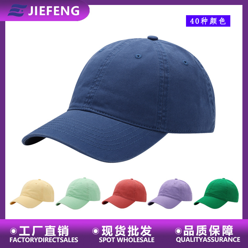 Combed Cotton Baseball Cap Solid Color Water Washed Hat Simple Trendy Duck Bill Cap Outdoor Popular Versatile Soft Top Sun Visor Hat