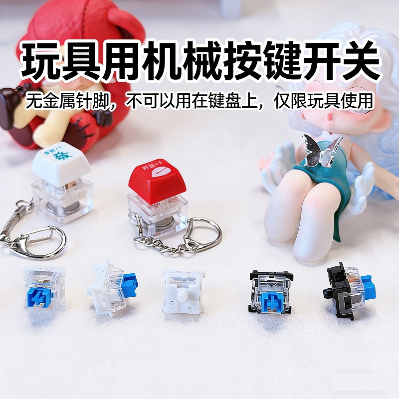 Fidget Toy Keyboard Switch Axis, No Pin, Dust-Proof, Blue Switch Axis, Crisp Clicky Sound, Direct from Factory, Mechanical Switch
