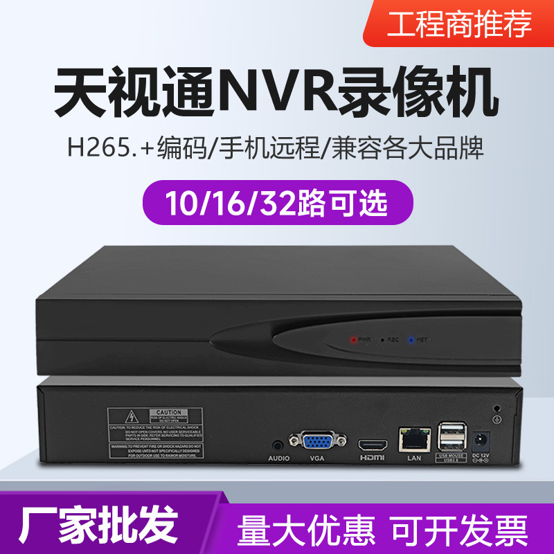 Seetong NVR Netzwerk-Videorekorder H.265 Kamera-Überwachungssystem