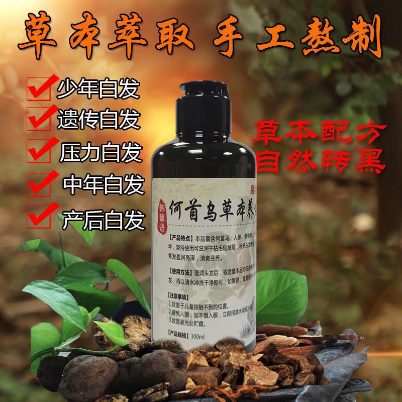 Polygonum Multiflorum Herbal Shampoo, Silicone-Free, Anti-Dandruff