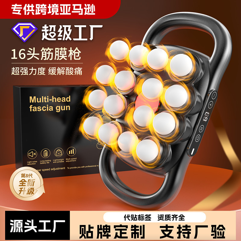 16-Head Fascia Gun Muscle Massager, 24-Head Multi-Head Version