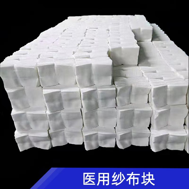 Disposable medical gauze block large gauze block non-sterile large pack sterile small pack medical gauze block