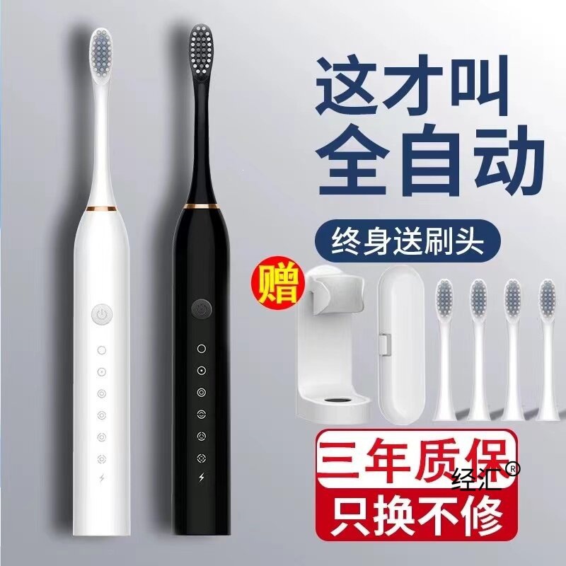 德国品质成人电动牙刷全自动软毛学生情侣款防水充电美白深层清洁 - 1