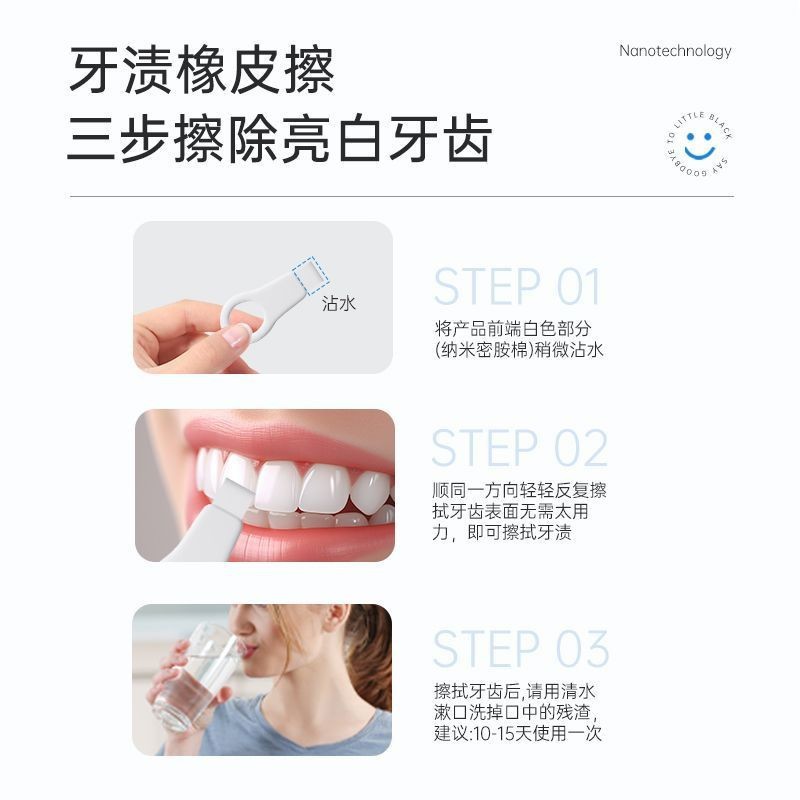 Nano Dental Cleaning Cloth