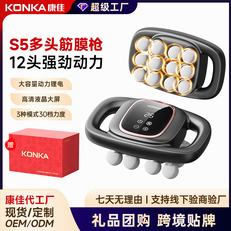 Konka 12-head massage gun, muscle relaxation and neck