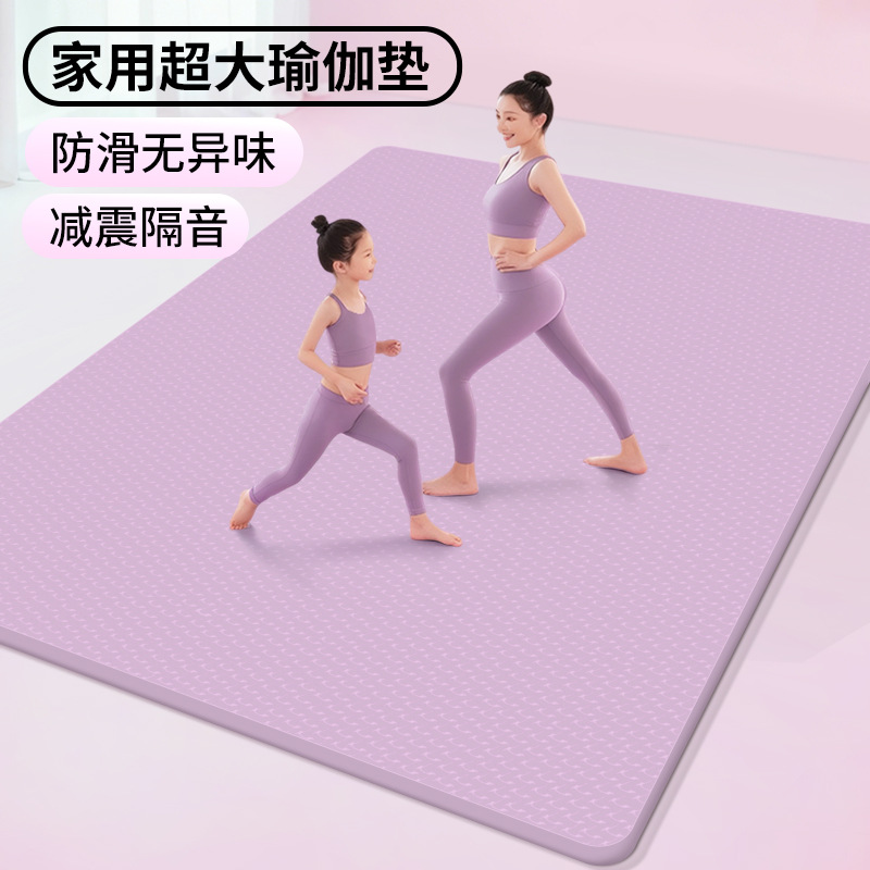 双人tpe瑜伽垫专业防滑加宽加厚大尺寸130cm儿童舞蹈专用垫子批发