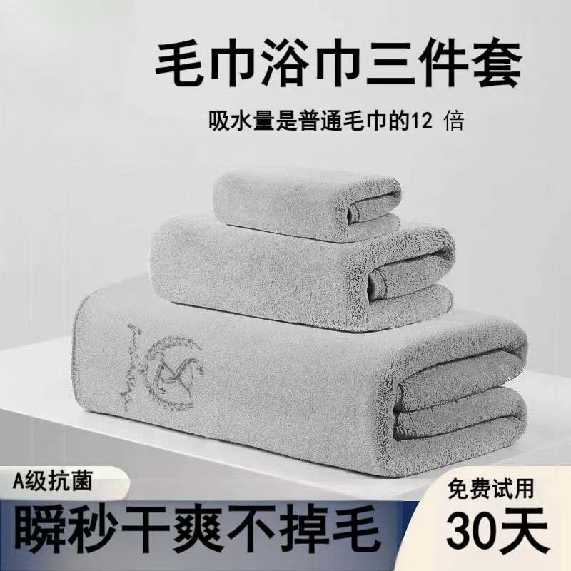 雪花绒浴巾三件套男女家用比全棉纯棉吸水速干不掉毛毛巾超细纤维 - 1