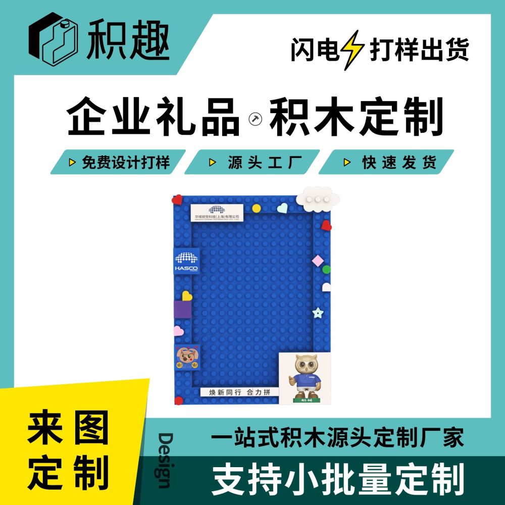 Personalized Photo Frame Building Blocks, Gift Item - 1