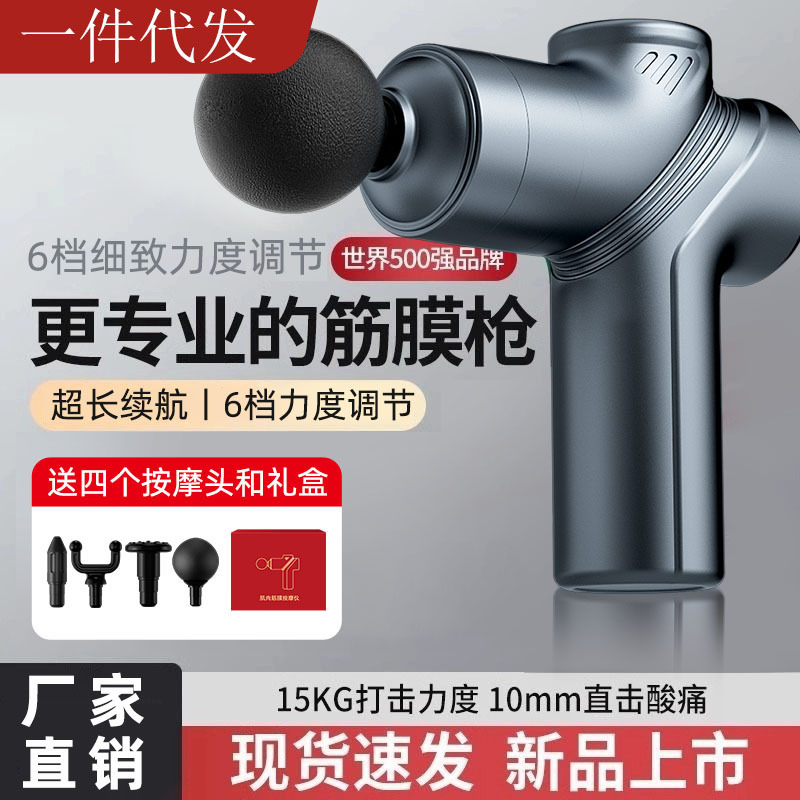新款筋膜枪放松肌肉筋膜枪按摩器专业级便携家用迷你筋膜枪健身