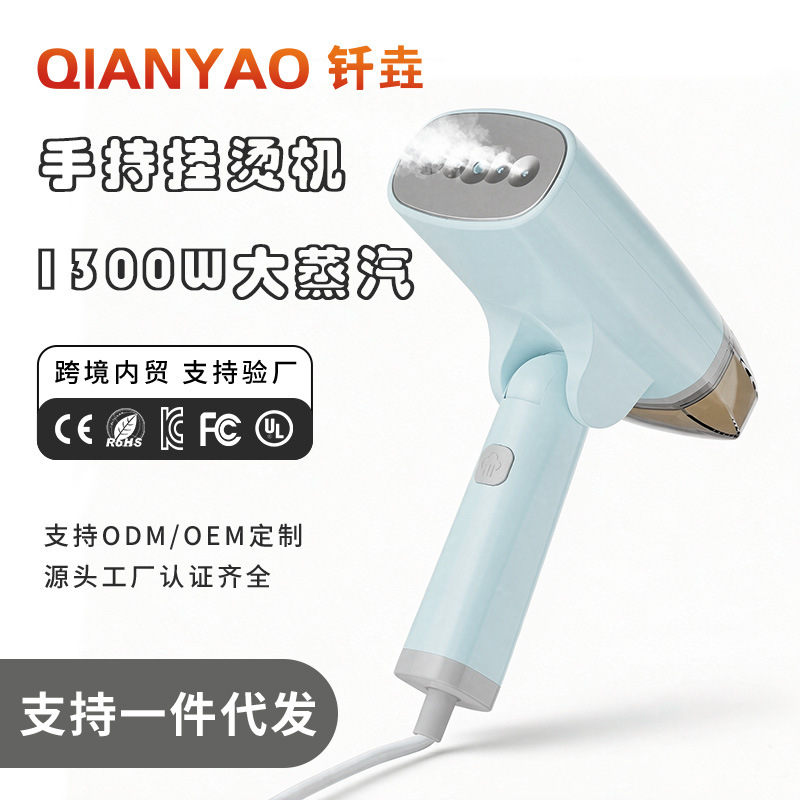 跨境手持挂烫机迷你电熨斗家用便携式小型蒸汽熨烫机服装店专用