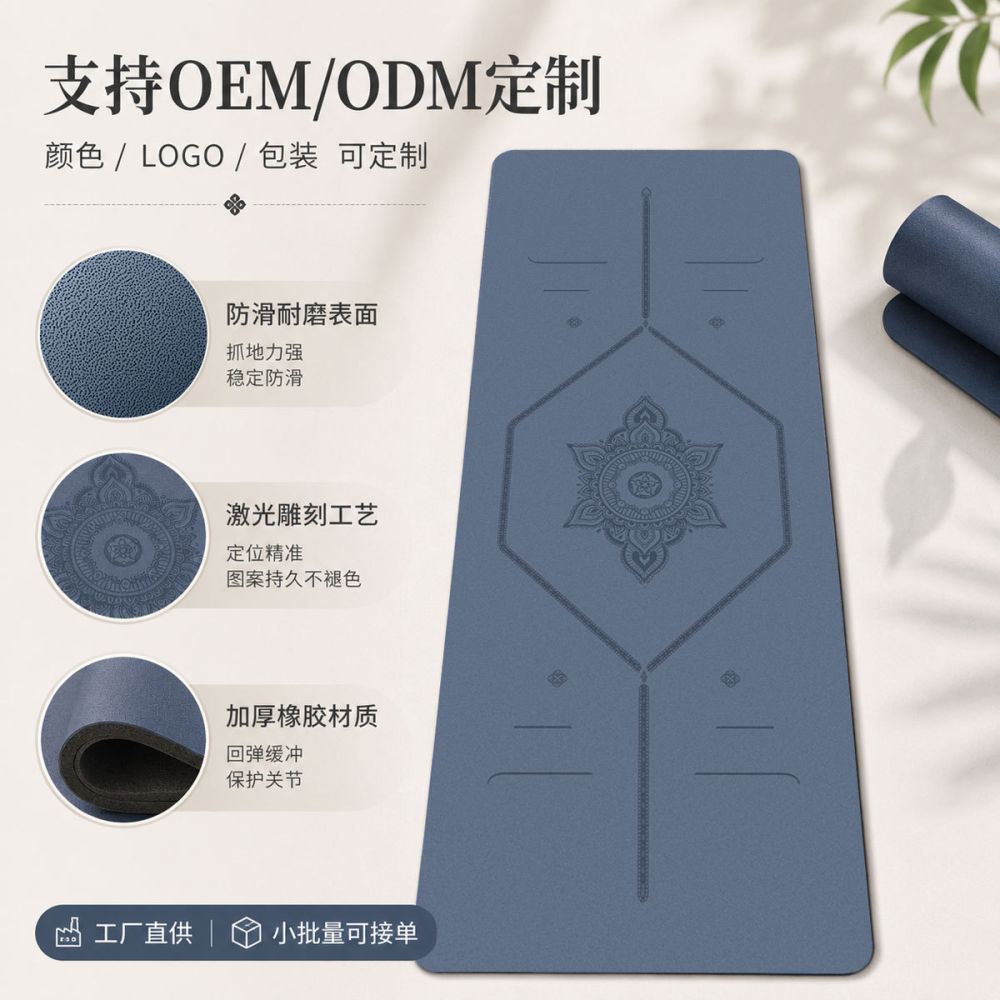 Natural Rubber Yoga Mat Professional Non-Slip Wear-Resistant