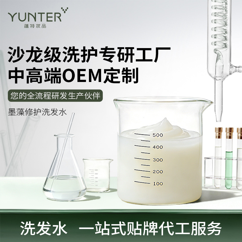 Custom Shampoo with OEM/ODM Hair Care Production