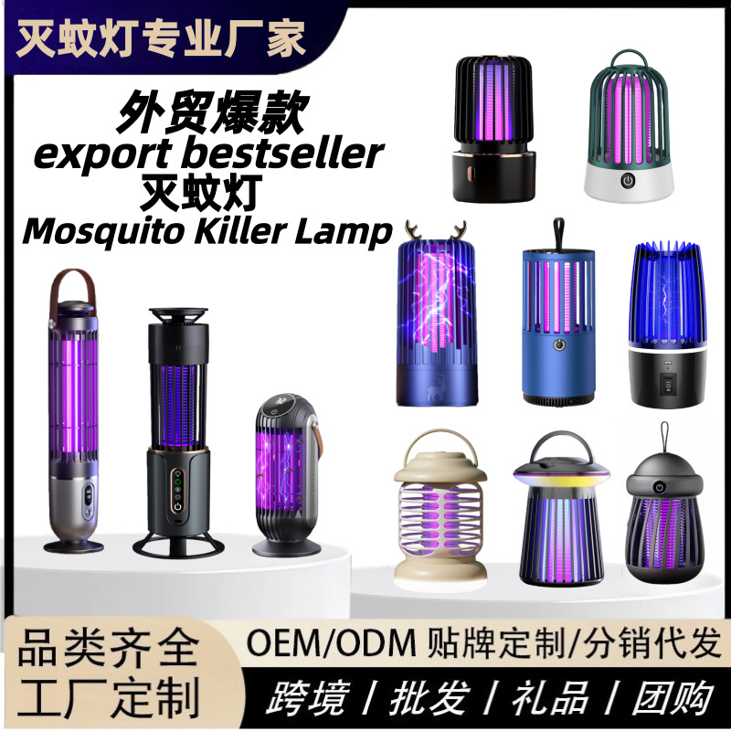 Cross-border bestselling mosquito killer lamp household electric shock outdoor camping rechargeable mosquito repellent suction mosquito trap
