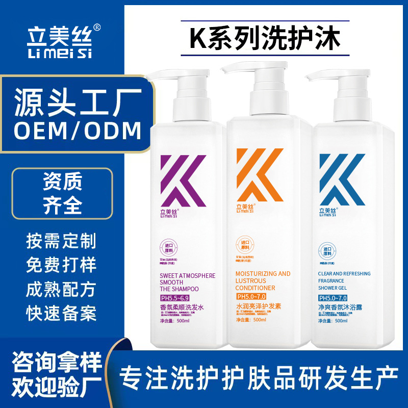 K Series Anti-Dandruff Shampoo and Shower Gel, Custom Fragrance - 1