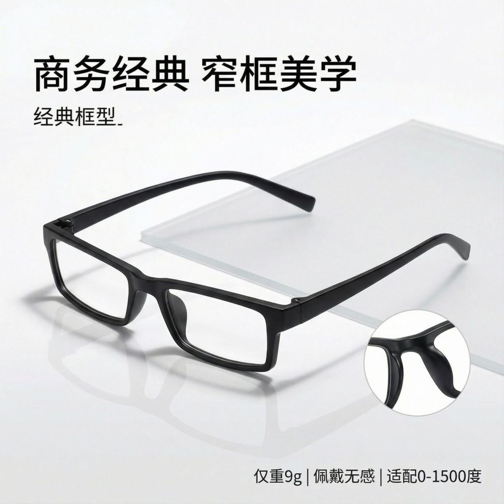 Ultra-Light TR90 Small Square Eyeglass Frame for Myopia, Optical Frame Model 3072