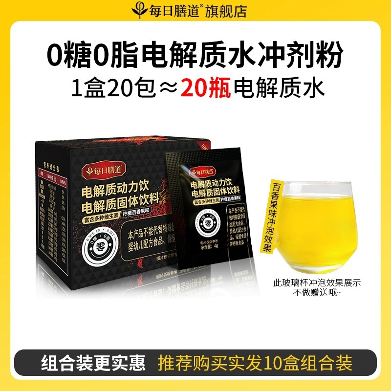 Sugar-Free Electrolyte Powder with Vitamins and Minerals for Endurance
