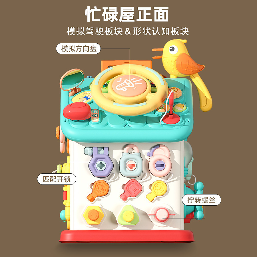 Baby Educational Multifunctional Busy Board Six-Sided House Infant Toy Unlocking Early Learning Children's Toy Wholesale Dropshipping