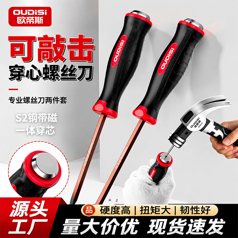 Cross screwdriver set, heavy duty, percussion
