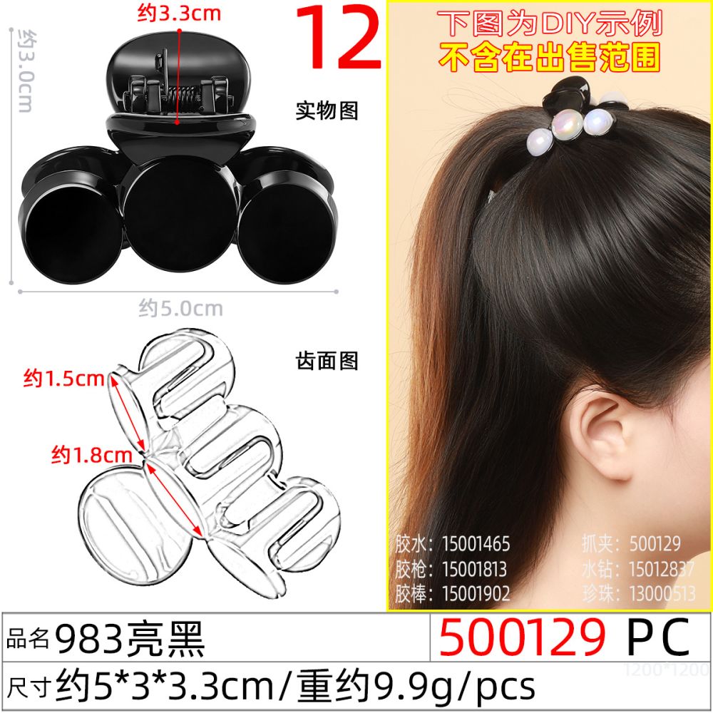 8.3cm Large Shark Clip Hair Clamp High Ponytail Back Head Half Claw Clip Sweet Cool Girls Personality Hair Accessory Hair Clip - 3