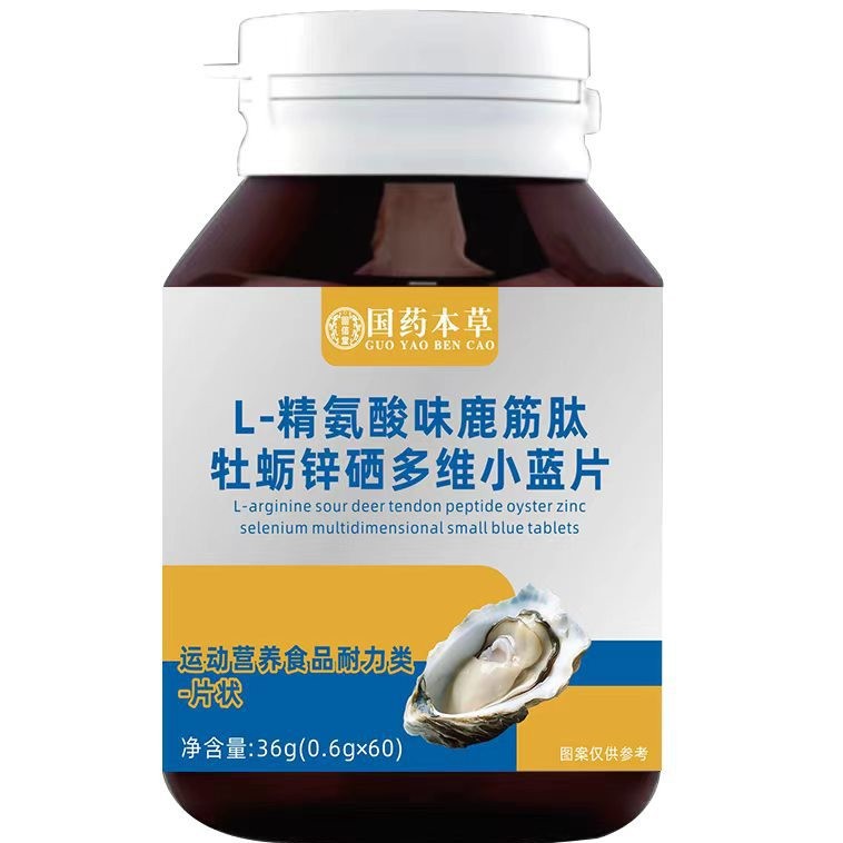 Multivitamin Tablets with Deer Sinew Peptide, Oyster, Zinc and Selenium, Arginine