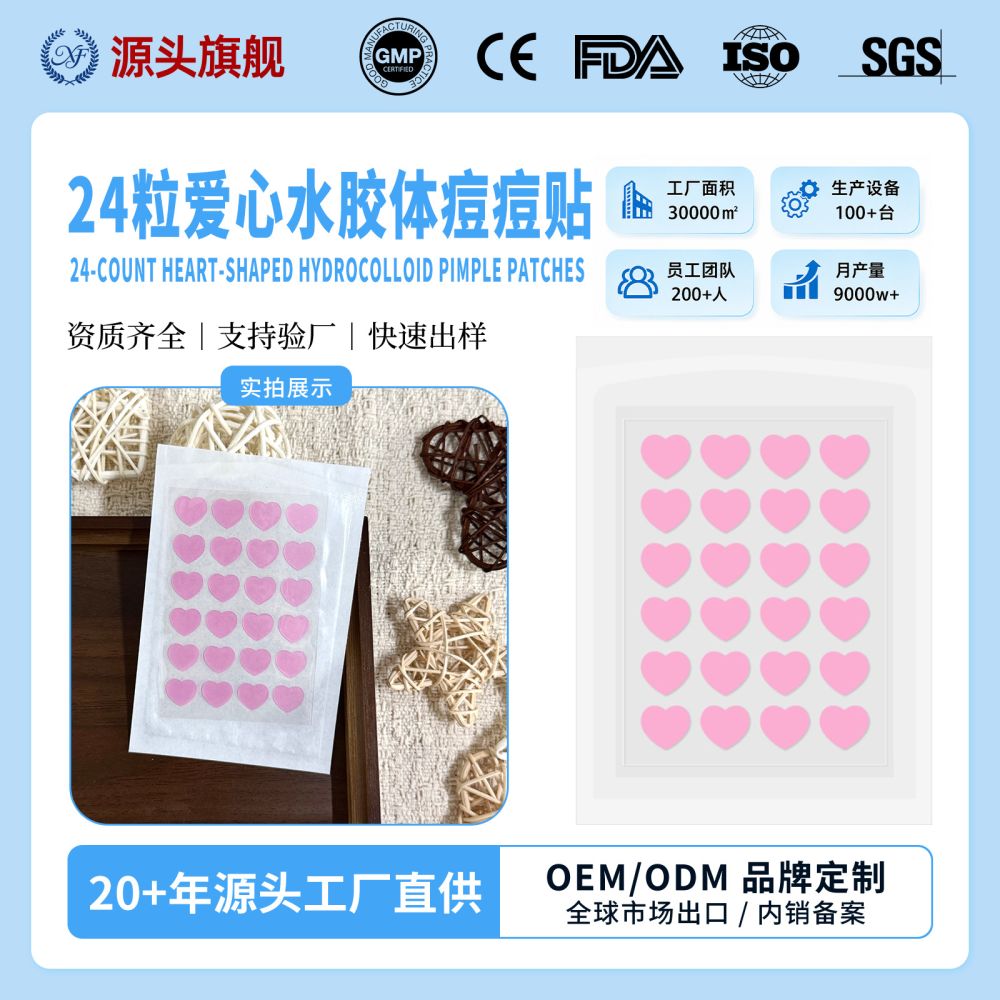 12mm 24-piece heart-shaped acne patches with tea tree oil and salicylic acid