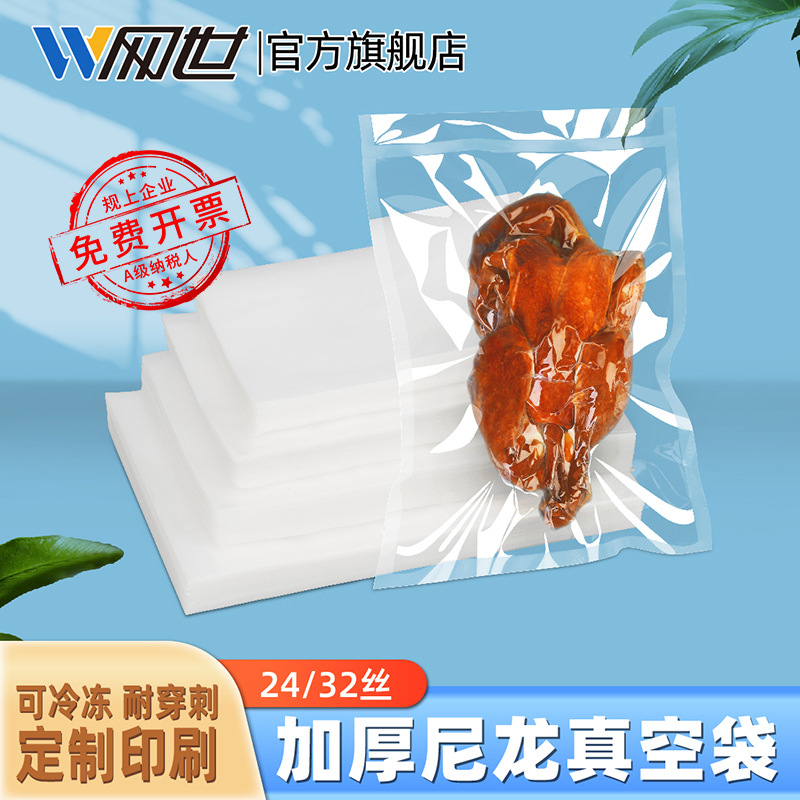 Thickened nylon vacuum bags for rice packaging, transparent vacuum storage bags for frozen seafood, food bags with smooth surface, customizable. - 1