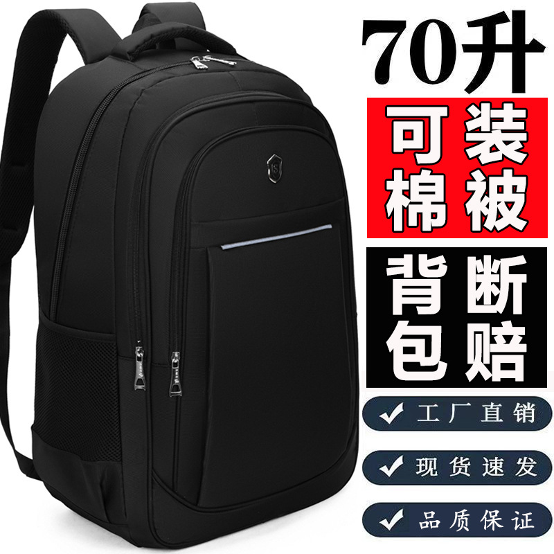 Men's backpack, large capacity, waterproof