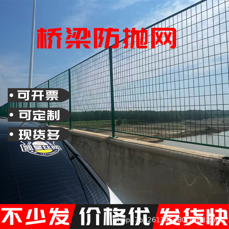Anti-Throw Safety Net for Bridges and Highways, Wire Isolation Mesh