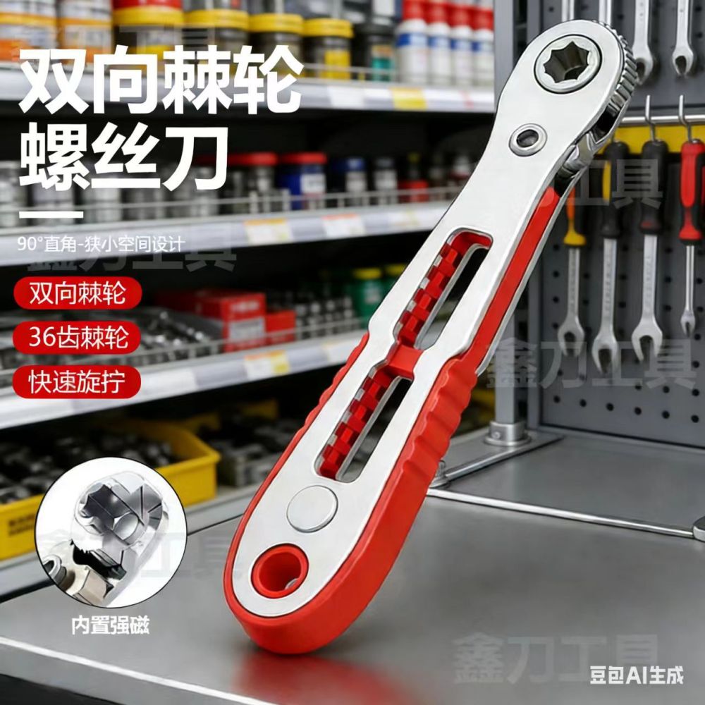 Bidirectional Ratchet Screwdriver 90 Degree Angle Bit Set - 1