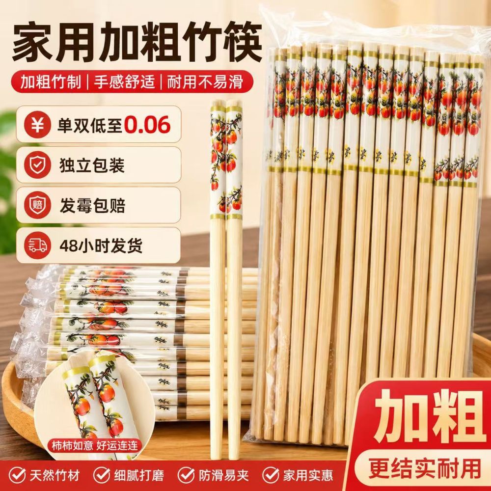 Disposable Bamboo Chopsticks, Individually Wrapped, Food Grade