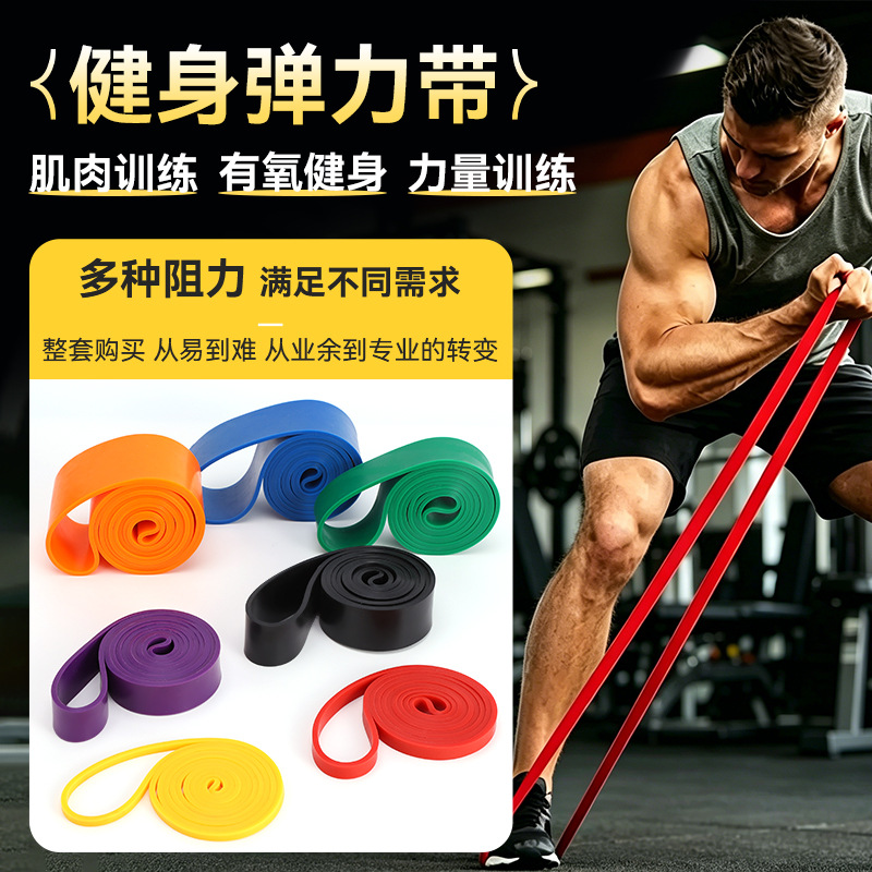 TPE Fitness Resistance Band for Pull-Ups and Yoga