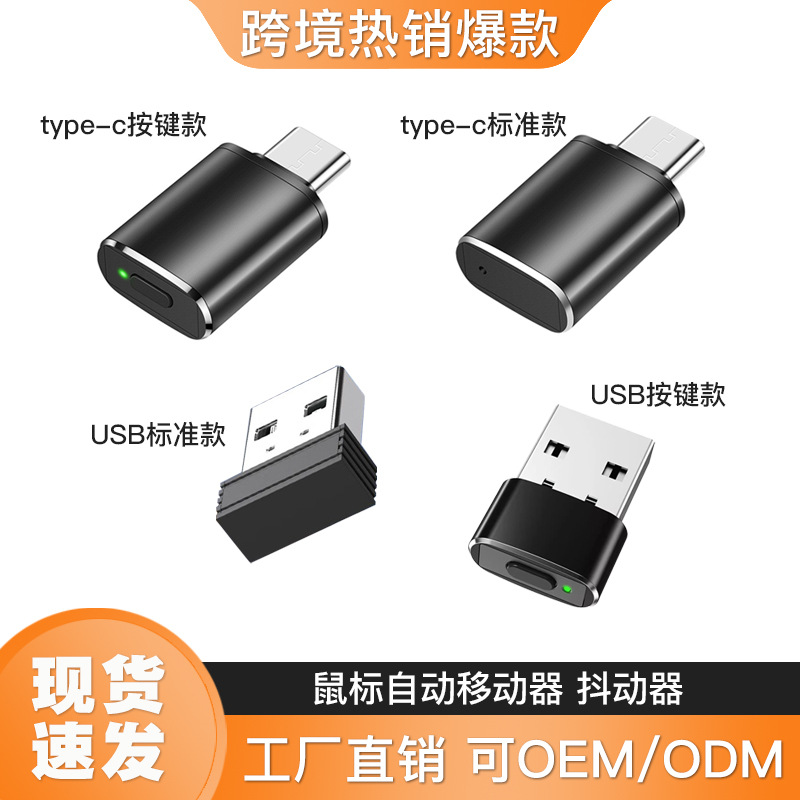 USB-Mausbeweger mit Type-C, verhindert Ruhezustand des Computers