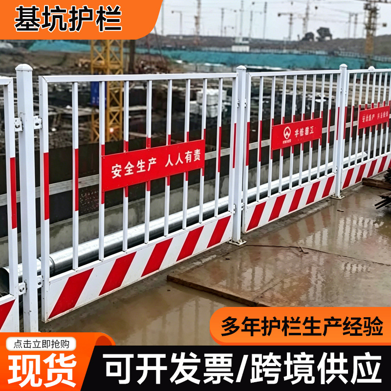 Portable Construction Site Guardrail, Temporary Warning Fence