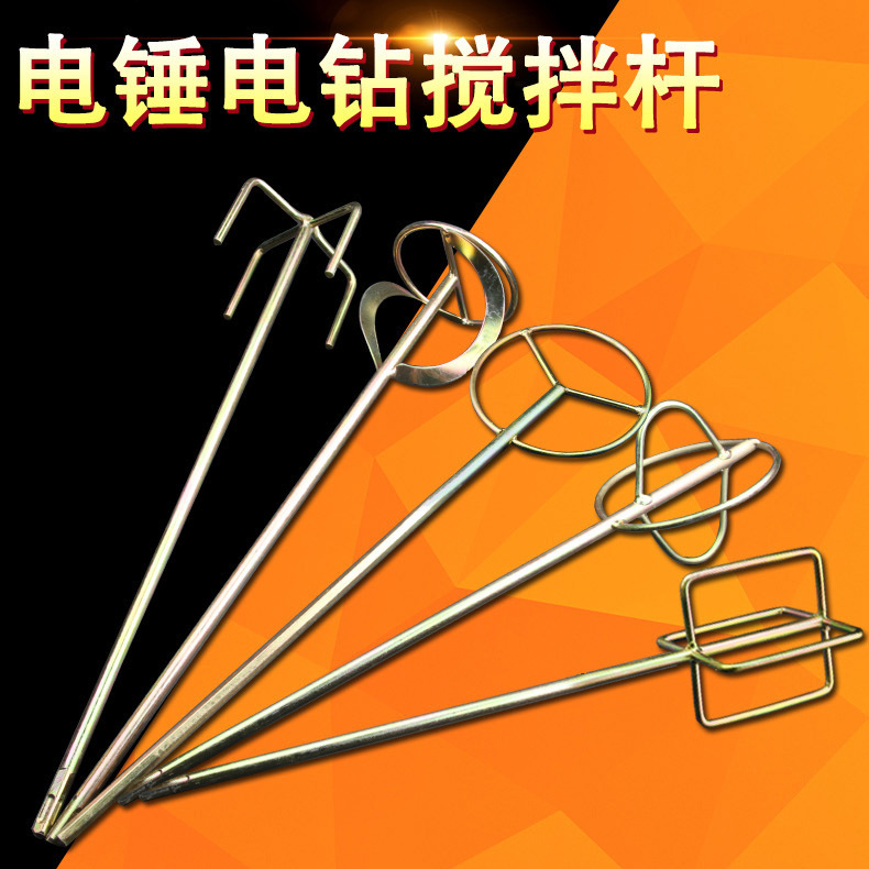 Dust Removal Rod and Mixing Rod Accessories for Electric Hammers and Drills