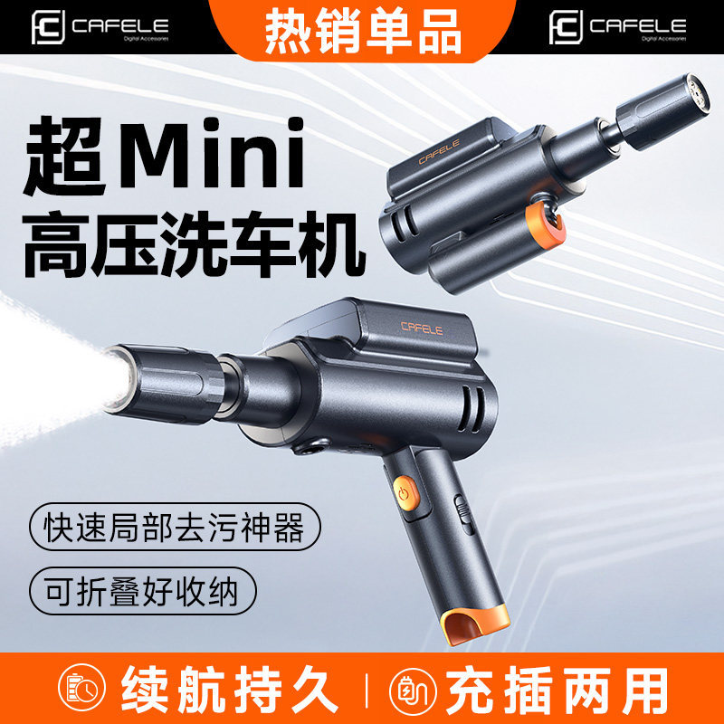 Cordless high pressure car wash machine, 21V lithium battery